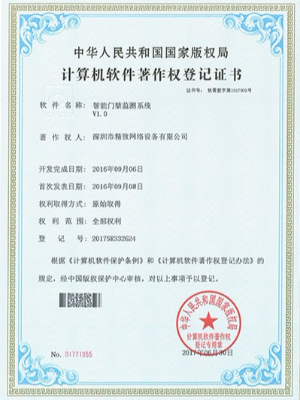 智能門(mén)禁監(jiān)測(cè)系統(tǒng)專利