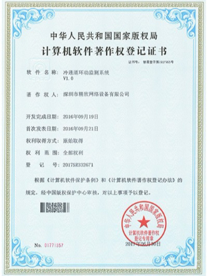 冷通道環(huán)動(dòng)監(jiān)測(cè)系統(tǒng)專利
